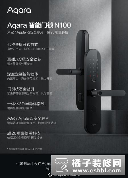 Aqara智能门锁N100开启预售：支持小米手环/手机NFC开锁