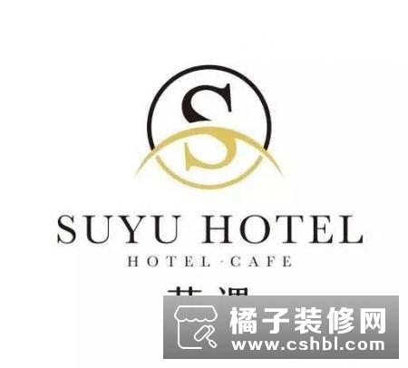 【案例】紫光物联智能家居完美打造苏遇酒店，让您享受顶级酒店的高端奢华