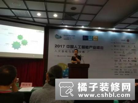 2017中国人工智能产业峰会在深圳召开，老乐健康应邀出席