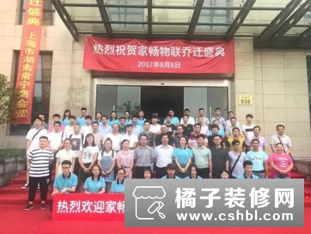上海家畅智能家居2017年第五届代理商培训大会圆满结束
