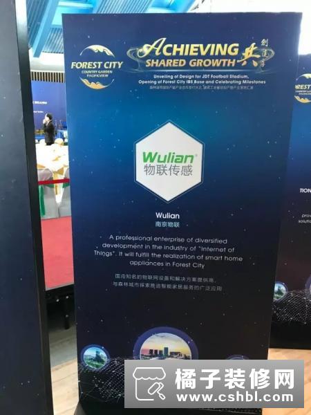 WULIAN携手碧桂园，打造智慧家庭，推动马来西亚智慧城市的发展！