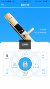 多灵智租锁客App正式上线，打造共享智能门锁