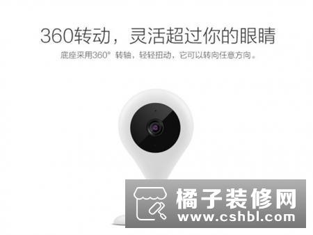 360智能摄像机—360智能摄像机功能配置