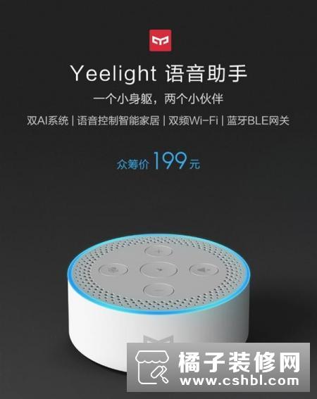 199元!小米AI新品发布：小冰 小爱双系统