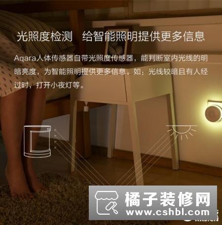 小米推出Aqara空调灯控组合：2年无需换电池