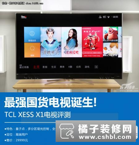 TCL XESS X1电视评测：事实证明小米、乐视还太嫩了