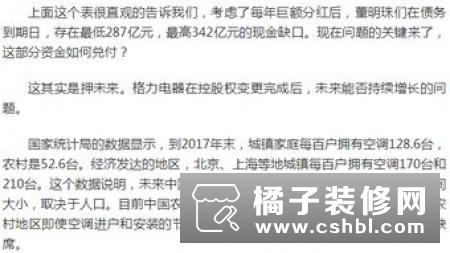 传京东将收购格力电器5%股权 官方回应：消息不实